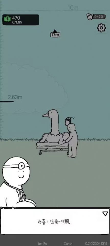 懒惰的鹅安装包