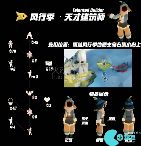 光遇风行季复刻先祖兑换图2023.12.28