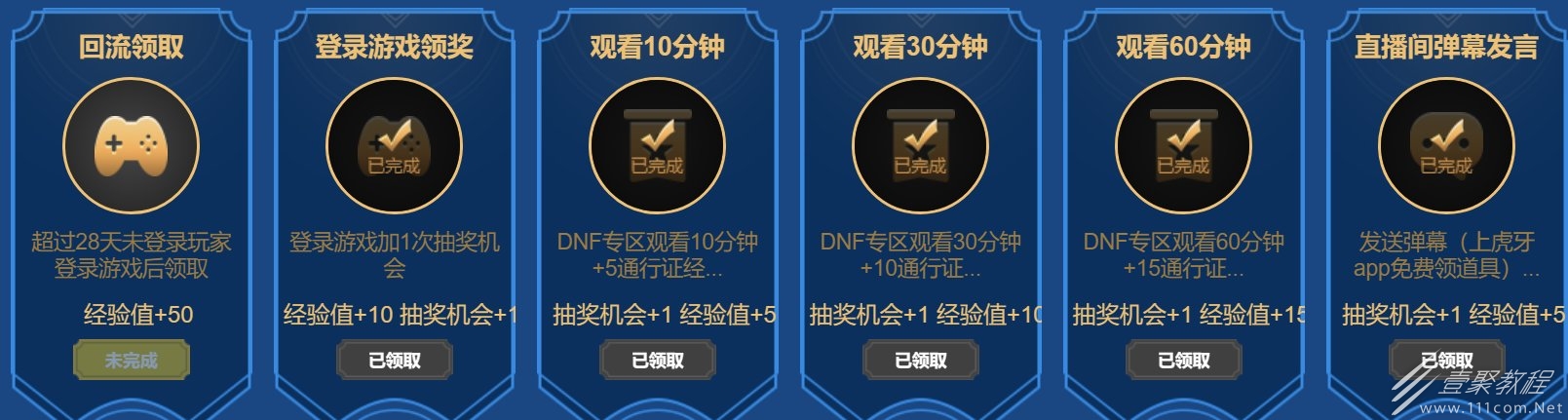 DNF虎牙神界活动网址一览