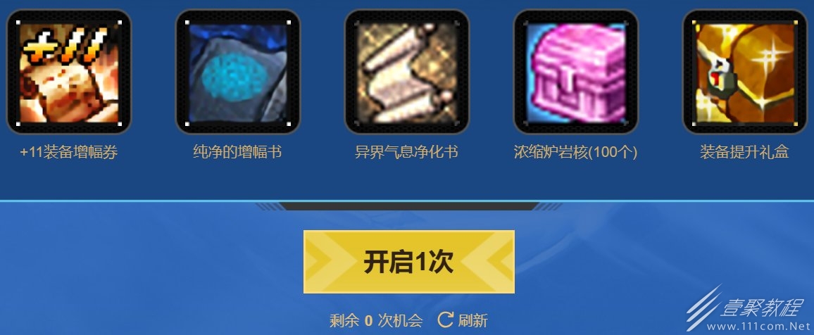 DNF虎牙神界活动网址一览
