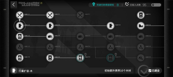 明日方舟生息演算怎么玩