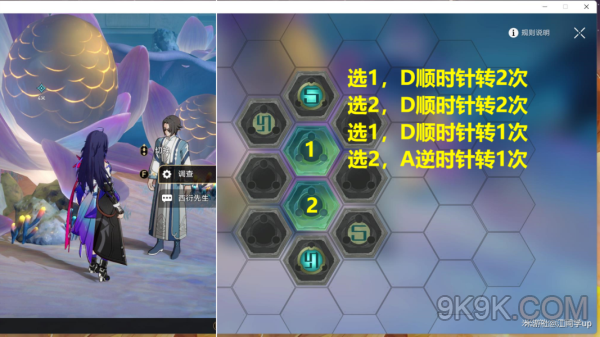 崩坏星穹铁道1.6评书奇谭第二回攻略详解