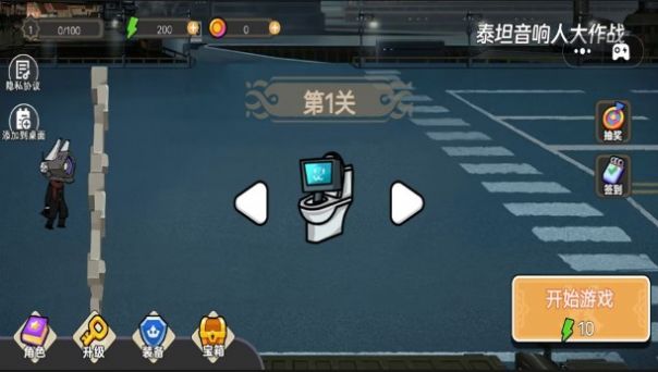 泰坦音响人大作战下载最新版