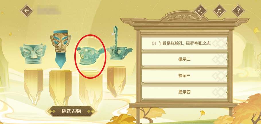 原神三星堆联动活动答案有哪些