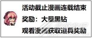 DNF勇士的意志第二季活动网址一览