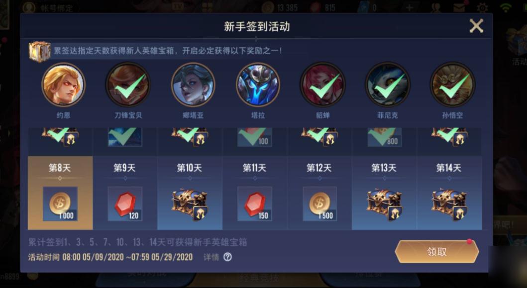 传说对决充值方法有哪些