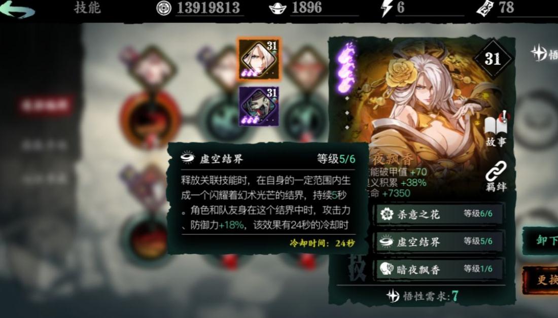 影之刃3心法升级紫2需要的材料是什么