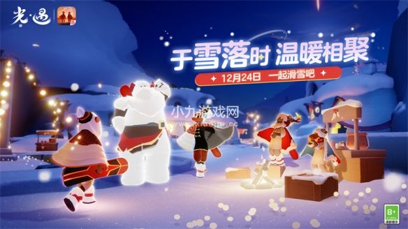 于落雪时温暖相遇
