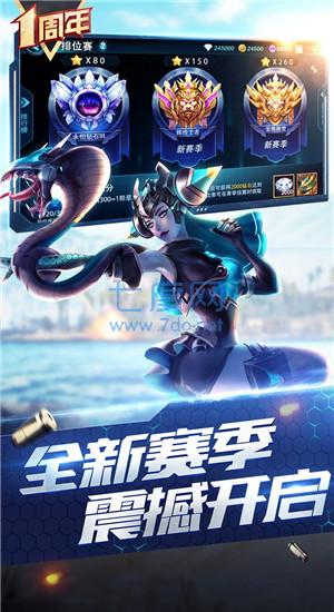 枪火战神下载包