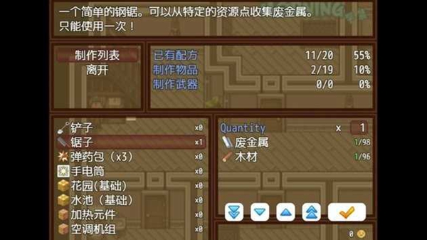 僵尸撤退2安装包
