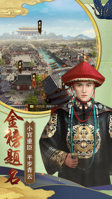 王朝崛起版