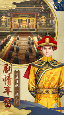王朝崛起版
