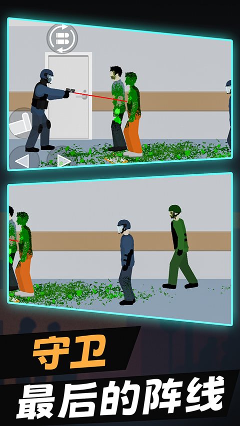 警察大战僵尸下载安装