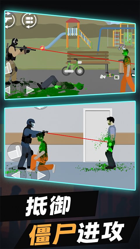 警察大战僵尸下载安装