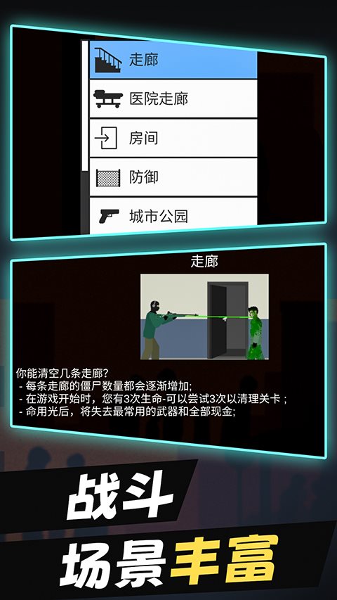 警察大战僵尸下载安装