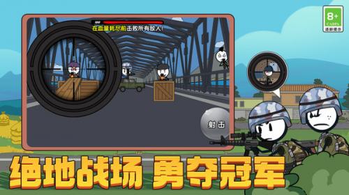 火柴人汤姆荒野吃鸡