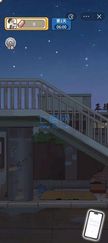 就要飞跃完整版