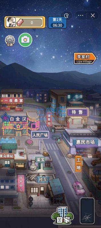 就要飞跃完整版