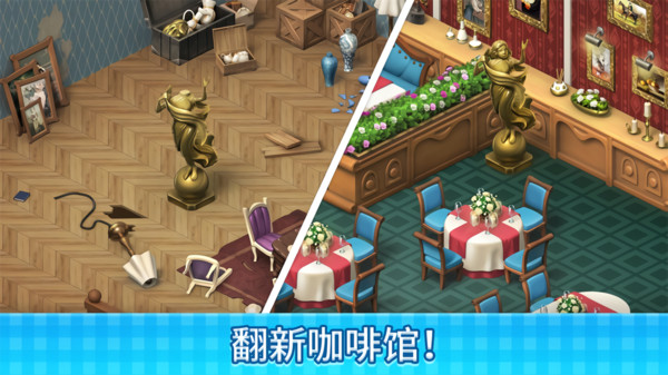 厨师爱消除2023正版