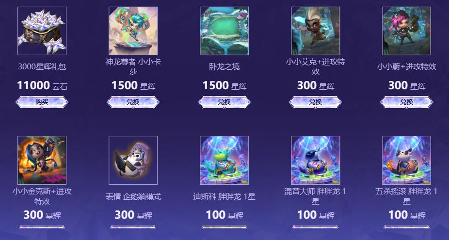 《云顶之弈》kda卡莎召唤积分抽取位置介绍