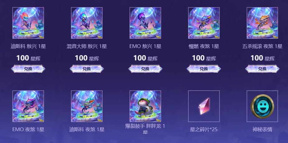 《云顶之弈》kda卡莎召唤积分抽取位置介绍