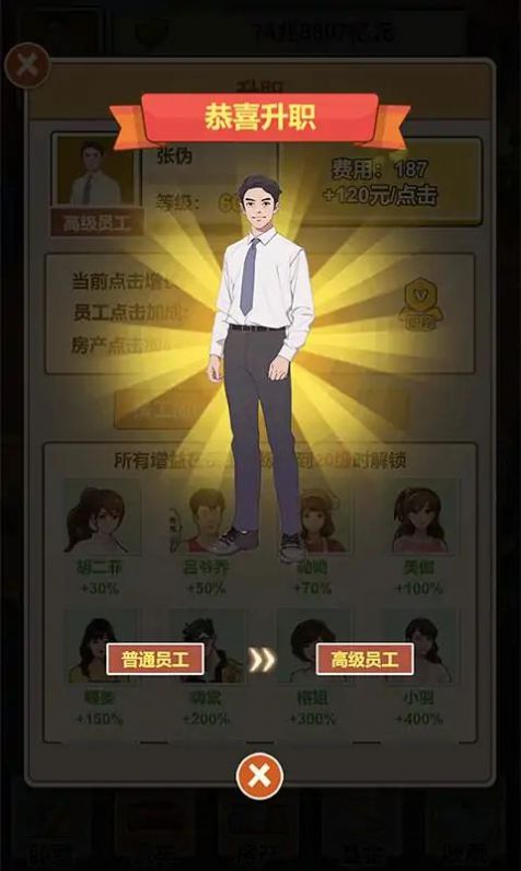 房东逆袭王下载