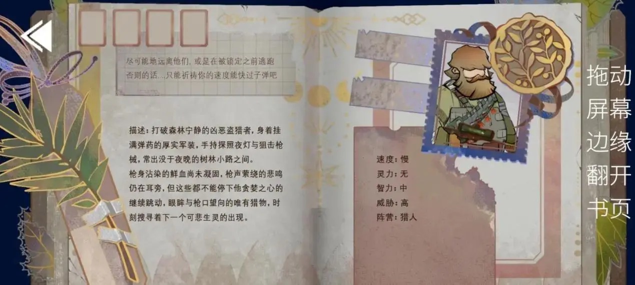 escapist免费正版