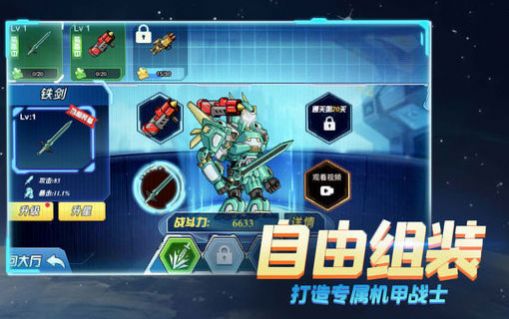 超格斗机甲进化游戏下载
