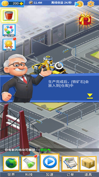 产业大亨安卓下载