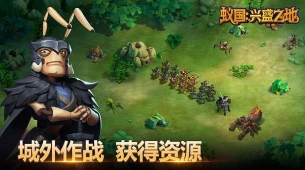 蚁国兴盛之地游戏下载
