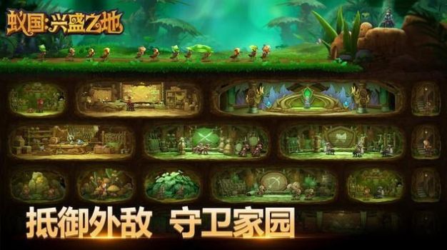 蚁国兴盛之地游戏下载