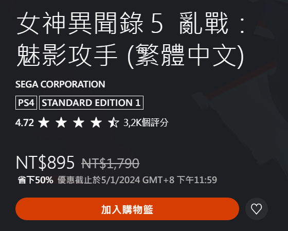 《女神异闻录5》乱战魅影杀手大小介绍