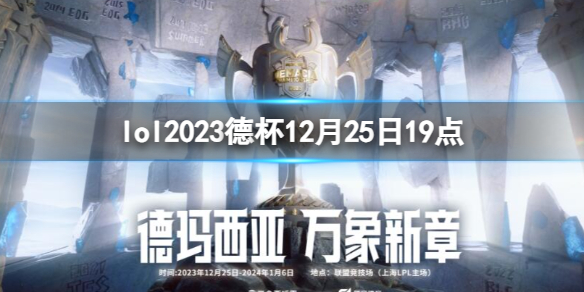《lol》小组赛UP vs WE视频介绍