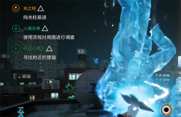 《幽灵线东京》第三章通关攻略