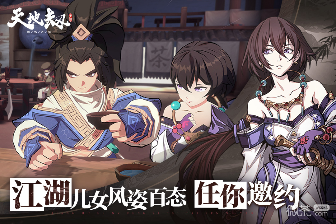 天地劫幽城再临神魔归真3