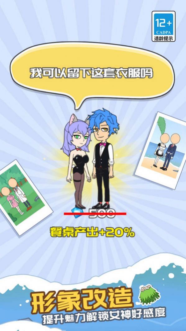 校花荒岛求生日记免费正版