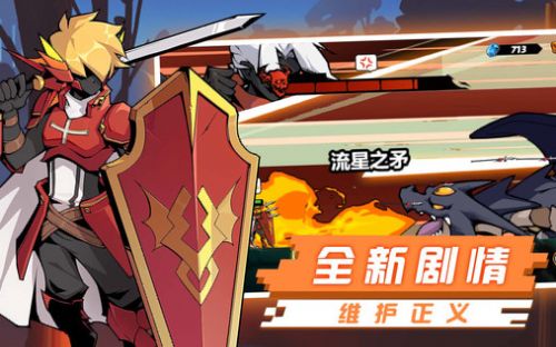 火柴人超格斗进化手机版