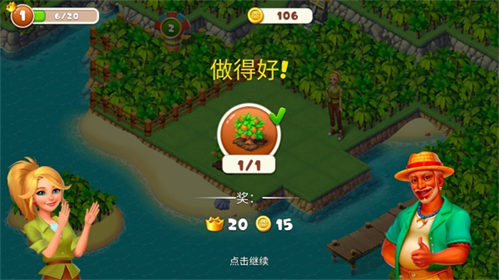 热带合并手机版