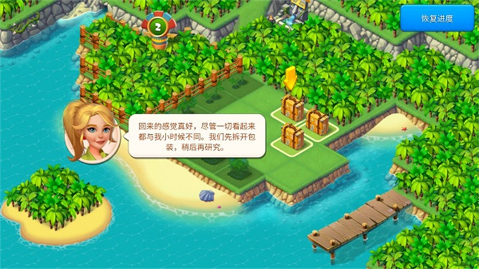 热带合并手机版