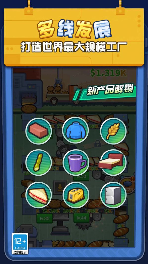 我在厂里做螺丝游戏安装