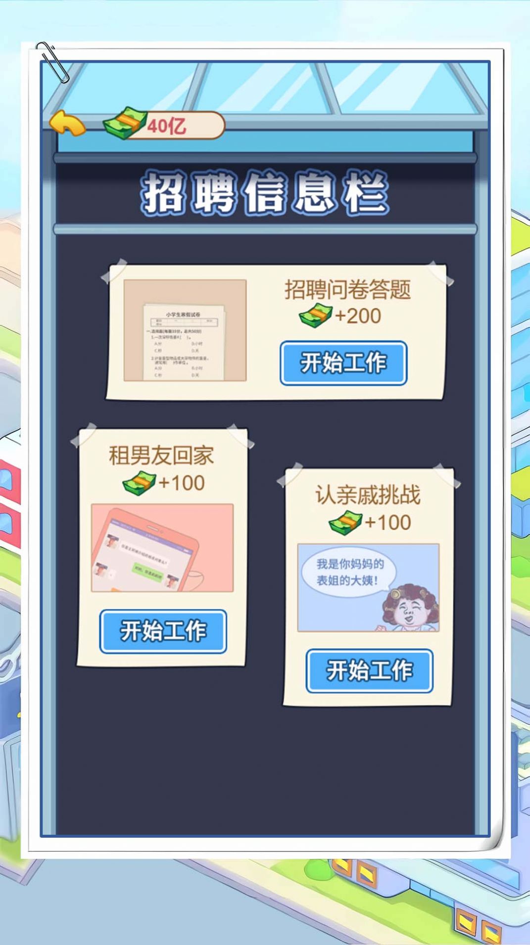 霸总逆袭记版