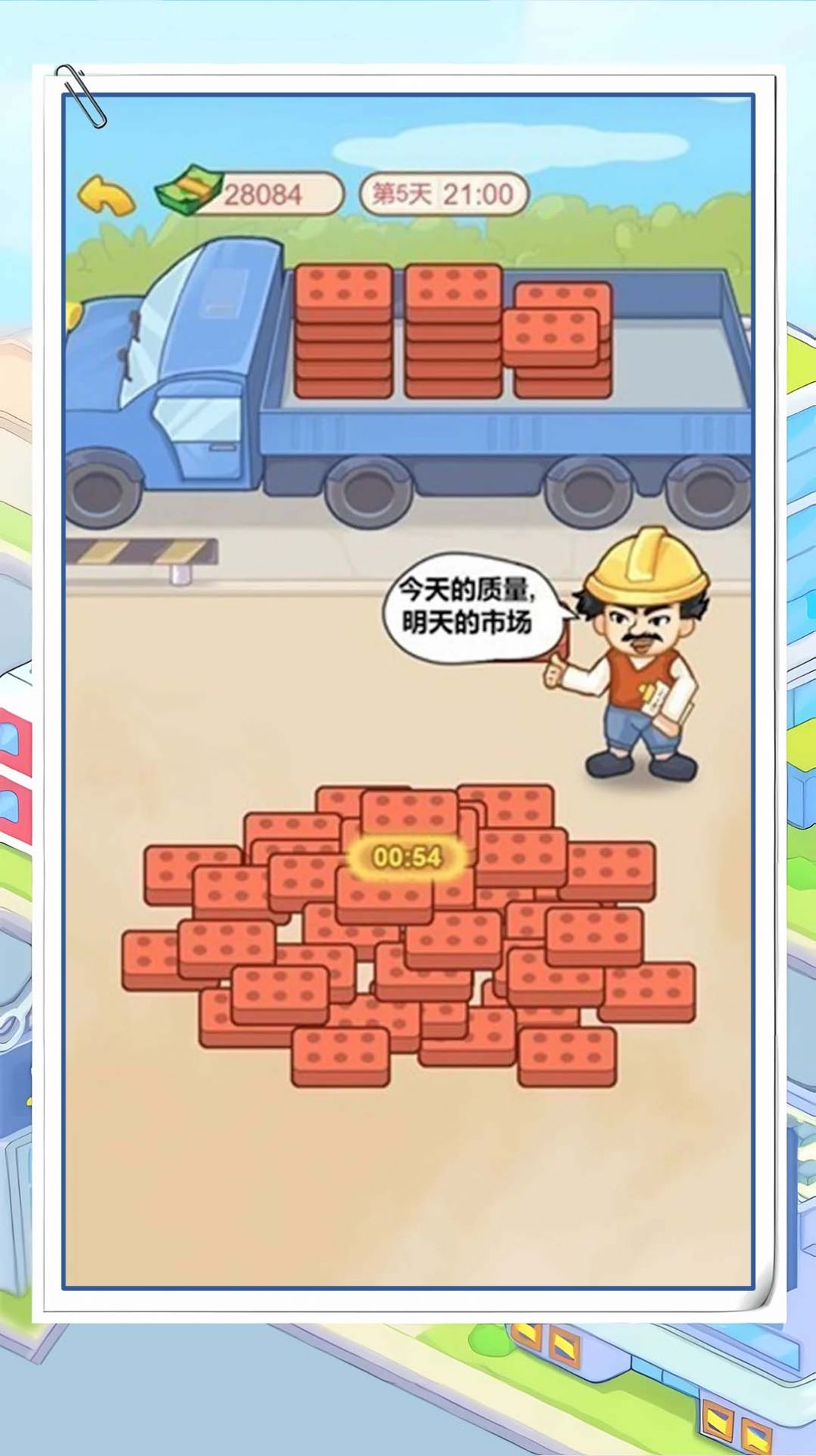 霸总逆袭记版