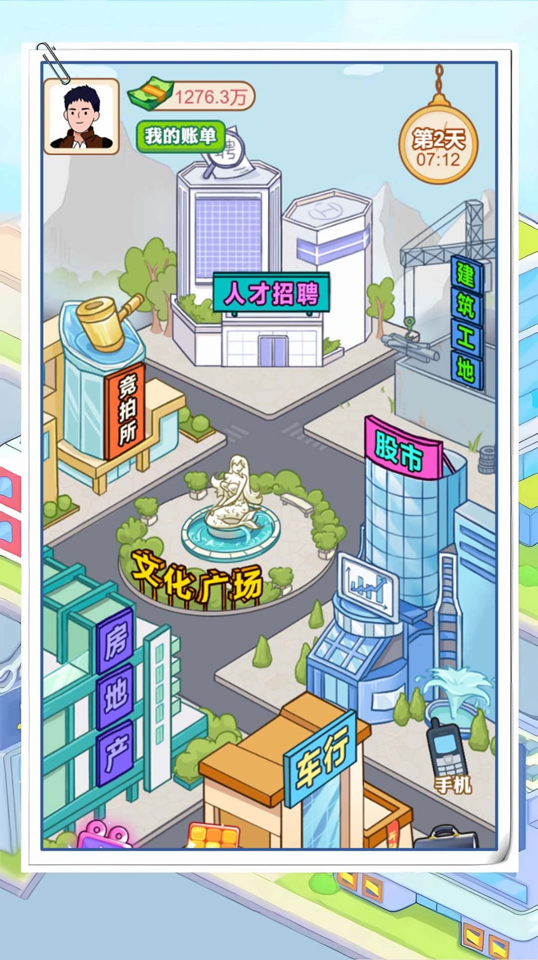 霸总逆袭记版