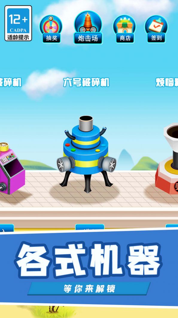 机甲强攻下载最新版