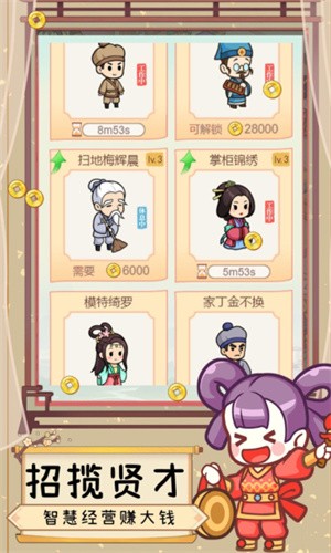 胡记布庄免费正版