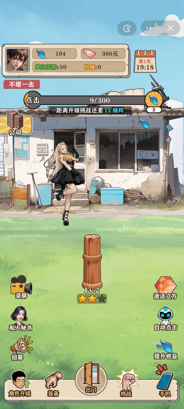 最强打工王中文版