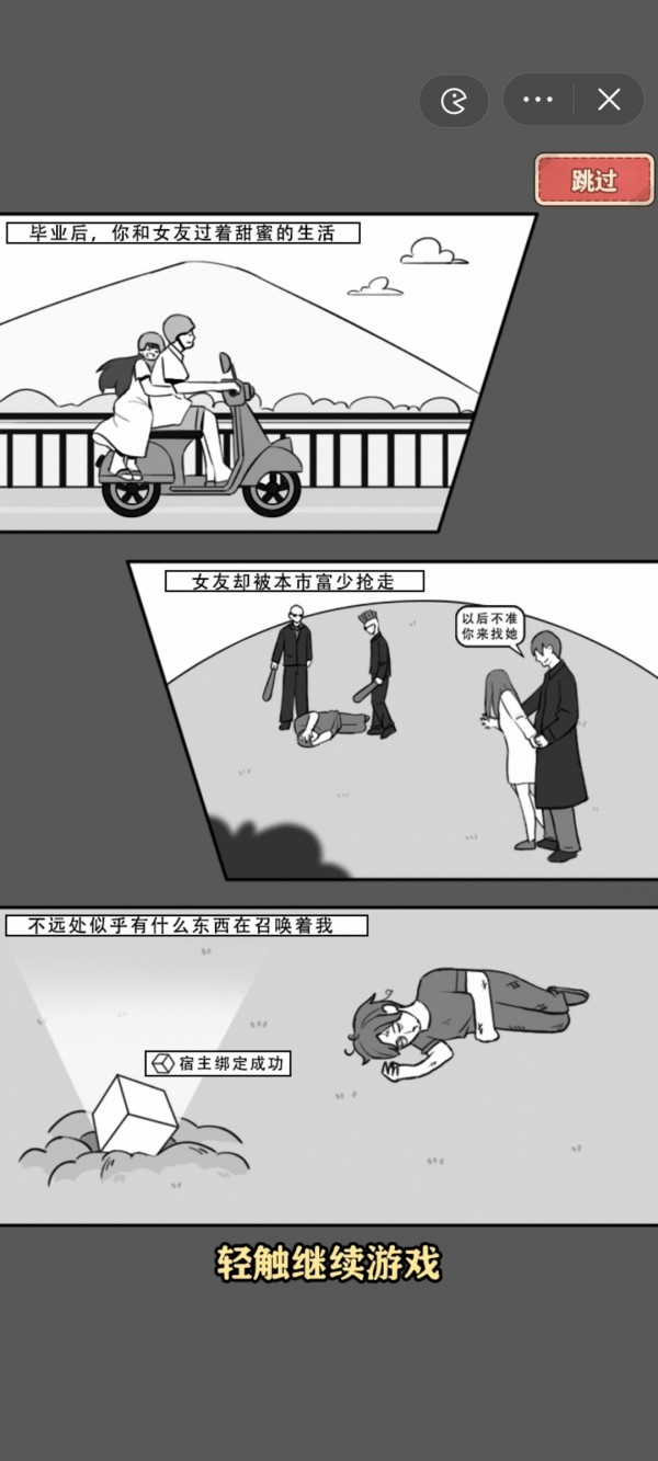 最强打工王中文版
