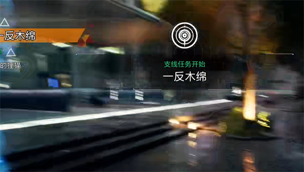 《幽灵线东京》捕获反木绵介绍