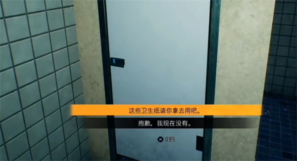 《幽灵线东京》厕所送纸另一个结局介绍