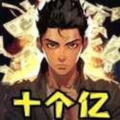 最强打工王中文版